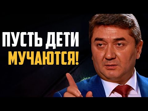 Видео: КАК ВОСПИТАТЬ УСПЕШНОГО РЕБЕНКА! Что нужно сделать для успешного воспитания ребёнка С. Давлатова?