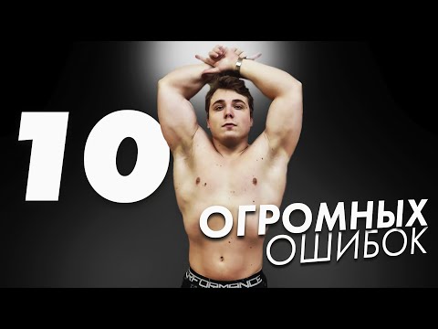 Видео: Если У Тебя Не Растут Мышцы, То Вот Почему