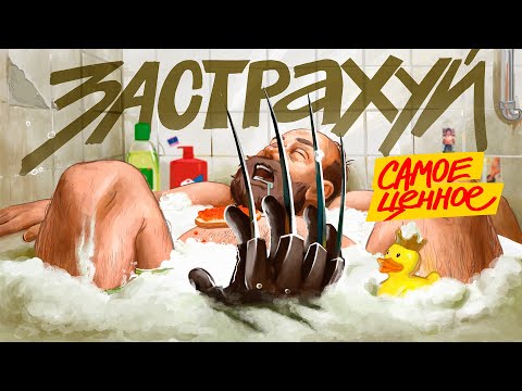 Видео: СЕКРЕТЫ СТРАХОВЫХ КОМПАНИЙ  | ИПЭШНИКИ