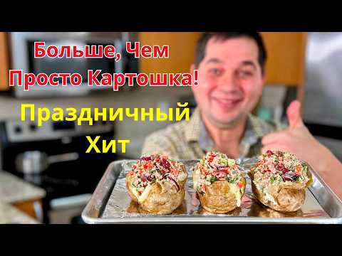 Видео: Супер рецепт Картошки на всю семью. Готовится 15 минут! Очень вкусное блюдо из картошки на ужин!!!
