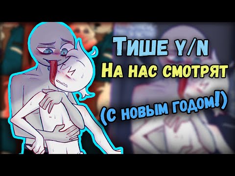 Видео: ~Я устал тебя ждать, СЛАДКИЙ! | Комикс пробел~ Озвучка комиксов  Your Boyfriend | Твой парень | Ank