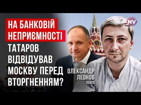 Видео: Почему Татарова до сих пор держат в Офисе Президента? Он знает слишком много | Александр Леонов