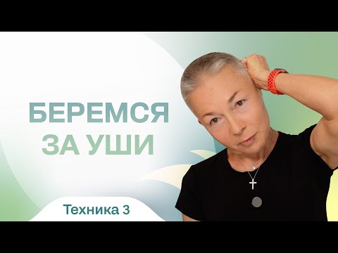 Видео: Не устраивает отражение в зеркале? Беремся за уши!