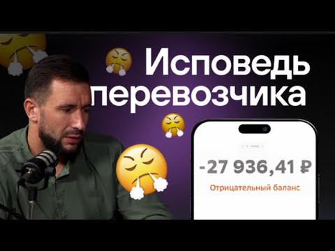 Видео: Прибыли нет — спасет оборот? Как будет выживать транспортная компания в 2025?