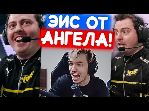 Видео: RELAXCIS СМОТРИТ NAVI vs Team Vitality | Нарезка со стрима Релакса #86