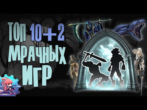 Видео: ТОП Мрачных и Атмосферных Метроидваний, в Которые Ты Должен Сыграть!
