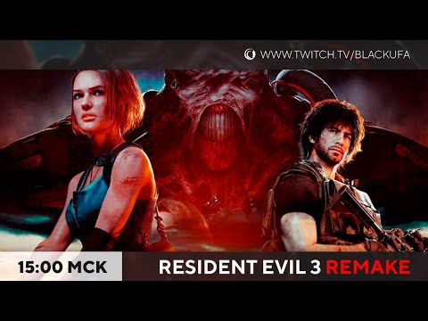 Видео: Resident Evil 3 Remake Полное Прохождение [Хардкор]