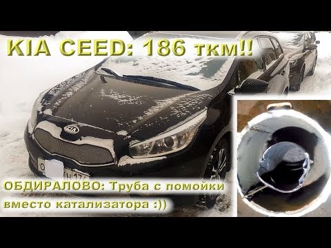 Видео: Kia CEED 186 тыс.км: Капиталка трассового G4FG 1.6