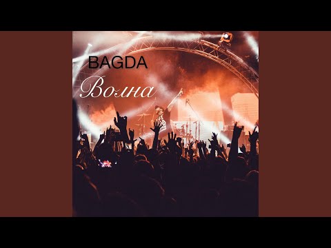 Видео: Волна