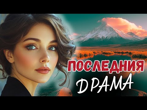 Видео: Основано На Реальных Событиях! После гибели родителей он из мажора превратился в таксиста.А едва