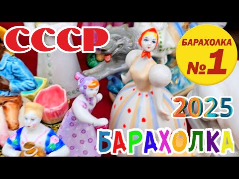 Видео: БЛОШИНЫЙ РЫНОК❗Вернисаж в Москве  с Иваном Рыбниковым 📽 💎👠 🎉Элла Австралия 👋❣🌹