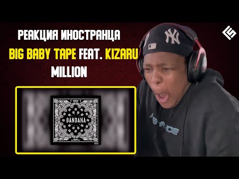 Видео: Реакция иностранца на трек Big Baby Tape feat. Kizaru - Million | Перевод/озвучка