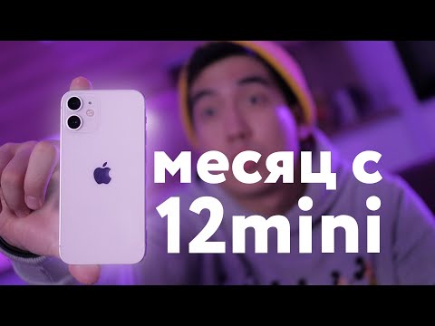 Видео: Месяц жизни с iPhone 12 mini