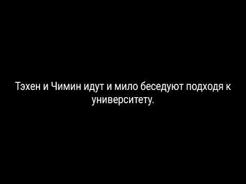 Видео: Вимины •От дружбы до любви 1 шаг• 2 часть