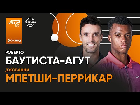 Видео: Роберто Баутиста-Агут x Джованни Мпетши-Перрикар | ATP 250 Окленд | 1 круг | Трансляция матча