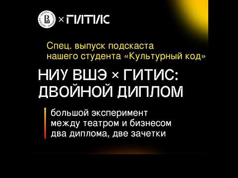 Видео: Судомойкин, Захарова, Егорова - три продюсера, два ВУЗа, два диплома - Часть 2