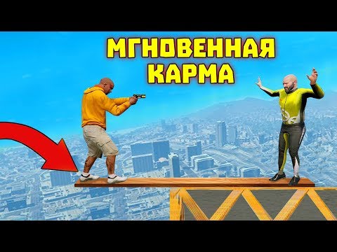 Видео: Приколы в играх | WDF 124 | Мгновенная карма 2