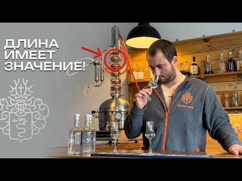 Видео: Как количество колпачков влияет на качество дистиллята? | Эксперименты с Фабрикой «Доктор Губер»