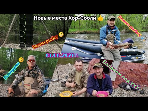 Видео: Рыбалка на горных реках Хабаровского края. Солар 420 стрела, Ямаха-30. Mountain river Fishing.