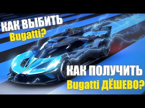 Видео: Как получить любой СПОРТКАР за копейки в PUBG Mobile? Как выбить Bugatti? + ОТКРЫТИЕ РУЛЕТКИ 🍀