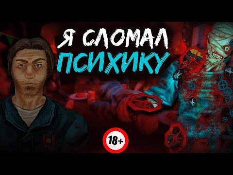 Видео: Mouthwashing, игра которая СЛОМАЕТ тебя