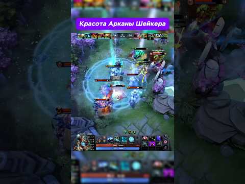 Видео: Шейкер делает красоту #rampage #dota2 #дотка