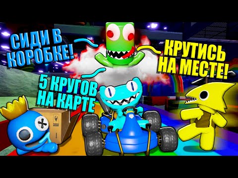 Видео: КОВАРНЫЙ ПРЕДАТЕЛЬ В РАДУЖНЫХ ДРУЗЬЯХ! Roblox Rainbow Friends