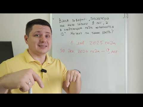 Видео: Невозможная задача из олимпиады для 4 класса