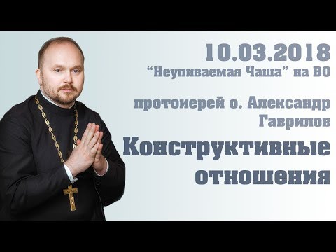 Видео: Конструктивные отношения.  Волшебный мир.