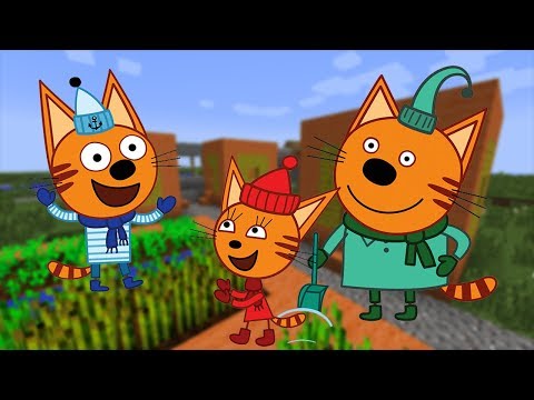 Видео: 3 КОТА ПОЯВИЛИСЬ В НАШЕМ МИРЕ В РЕАЛЬНОЙ ЖИЗНИ В МАЙНКРАФТ ТРОЛЛИНГ MINECRAFT НУБИК