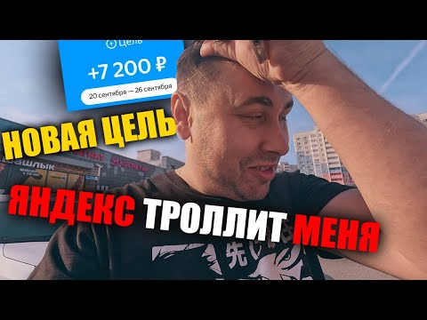 Видео: Яндекс Доставка на авто в Тюмени. 11 часов на линии #яндексдоставка  #курьер #влог