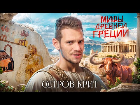 Видео: Древнегреческий Нетфликс или настоящая история великой цивилизации
