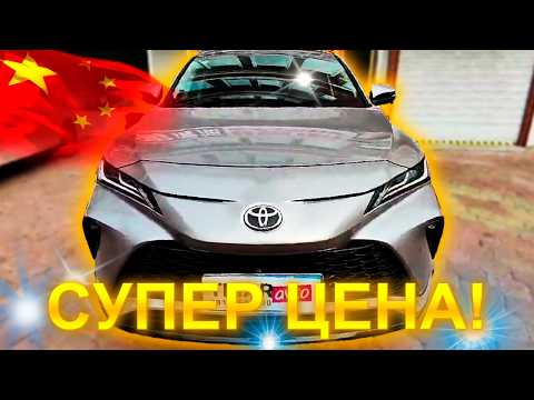 Видео: Какие Авто из Китая Выгодно сейчас 2024 🔥 Авто Из Японии, Кореи | Китай Авто