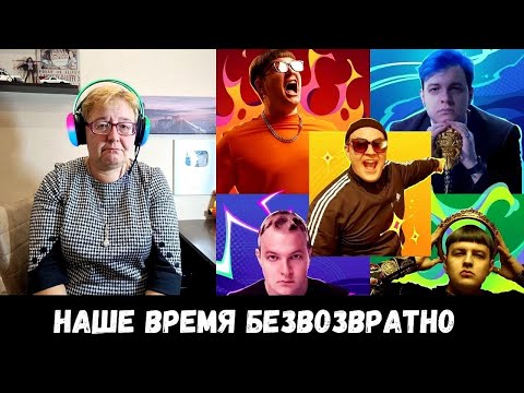 Видео: РЕАКЦИЯ МАМЫ НА [5opka - Головоломка] Весь Альбом