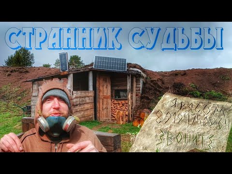 Видео: помогаю уральскому "отшельнику" ,страннику судьбы, делать камни визитки