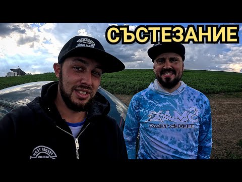 Видео: Намерихме ЗЛАТНАТА схема – шарани, каракуди и ПЕРФЕКТНО класиране!