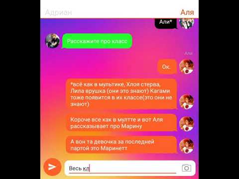 Видео: Переписка ~Звезда инстаграма~ Часть 1.