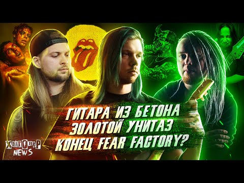 Видео: ВАГАНЫЧ (ЖЩ), Петров (SLAUGHTER TO PREVAIL / MY AUTUMN) и Wish (METHEORA) о главном // ХЭНГОВЕР НЬЮЗ