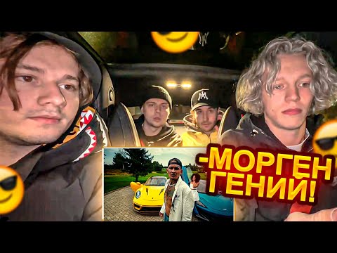 Видео: ХАЗЯЕВА СЛУШАЮТ НОВЫЙ АЛЬБОМ МОРГЕНШТЕРНА !? // РЕАКЦИЯ НА LAST ONE (Кореш, Парадеевич, ФреймТамер)