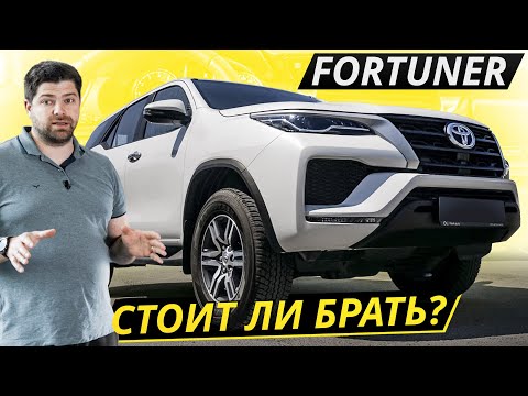 Видео: Предъявить претензии тут очень сложно. Но мы попробовали. Toyota Fortuner | Подержанные автомобили