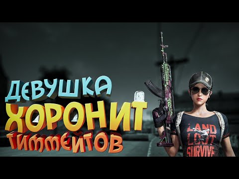 Видео: #120 (PUBG/From The Darkness) Похороны тиммейтов