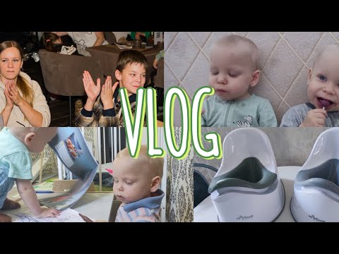 Видео: Подготовка к садику/ Приучение к горшку/ Крещение/ Детская площадка 
