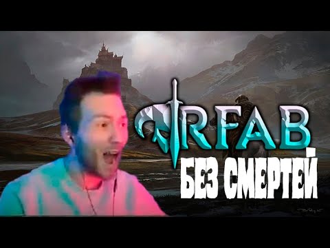 Видео: Как я создавал сильнейшего орка в игре | Skyrim RFAB X