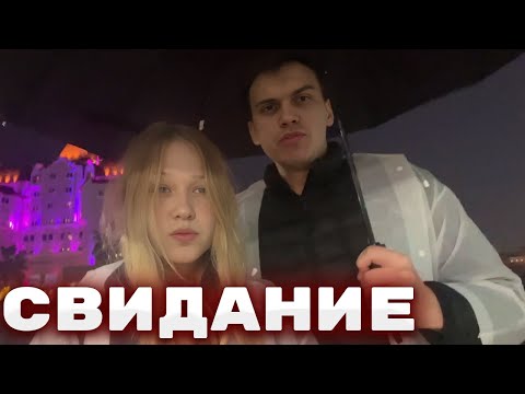 Видео: ПЕРВОЕ СВИДАНИЕ ГЛЕБА И ЛЕРЫ | КИШКИ СКВАД