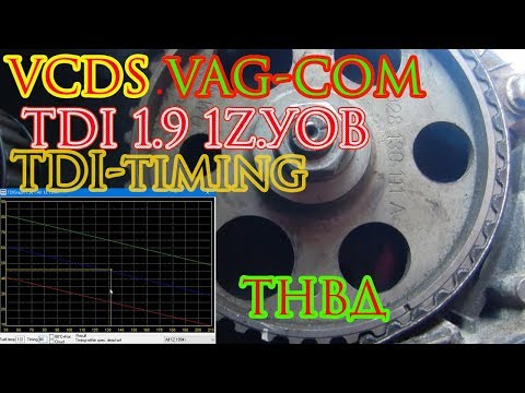 Видео: TDI 1,9 1Z.Регулировка УОВ- угол опережения впрыска.Моторы  с электронно управляемым ТНВД!