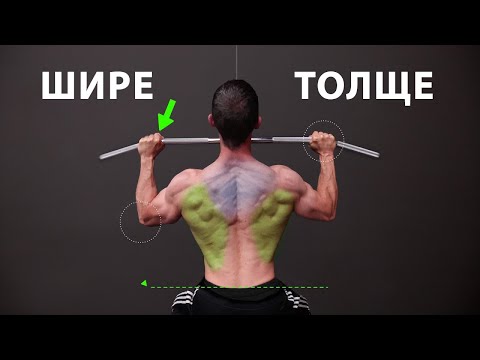 Видео: Тяга Вертикального Блока - И только Попробуй Сделать ее Неправильно После Этого Видео