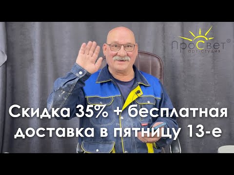 Видео: Очередные новинки с символикой 2025-го года от ПроСвет