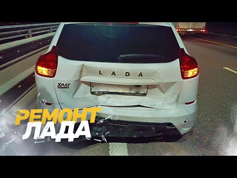 Видео: КУЗОВНОЙ РЕМОНТ ЛАДА X-RAY. РЕМОНТ АВТО ПОСЛЕ ДТП. AUTO BODY REPAIR