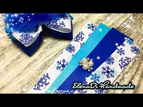 Видео: Простой, но очень красивый зимний бантик/Зимние бантики для волос