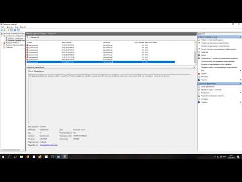 Видео: Критическая ошибка Kernel Power 41 (63) Windows 10 Решение